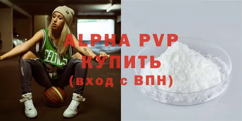 A-PVP крисы CK  Гаджиево 