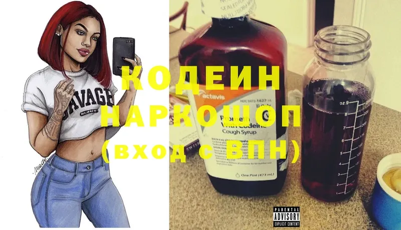 Кодеиновый сироп Lean Purple Drank  где купить наркоту  Гаджиево 